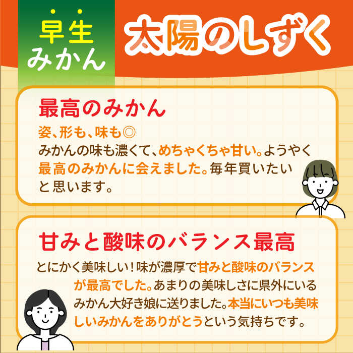 【ふるさと納税】【幻のみかん】みかん食べくらべ定期（太陽のしずく・今村温州みかん）【夢の甘熟みかん タッチ】[HCE003] / 食品 フルーツ・果物 みかん フルーツ 果物 ミカン 佐賀県 佐賀 温州みかん 佐賀みかん 濃厚 甘い 定期便 セット 食べ比べ 食べくらべ サムネイル3