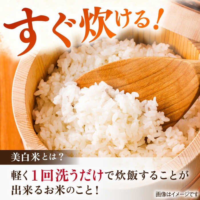 【ふるさと納税】【調理の手間が省ける！！】令和7年産 ももちゃんちの美白米＜さがびより・夢しずく＞計7.5kg【ももさき農産】[HCG009] - 画像3