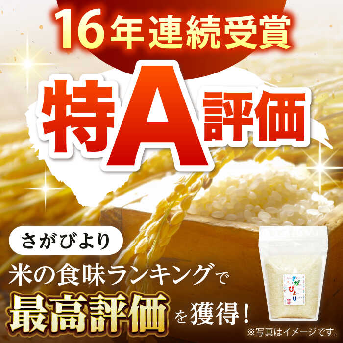 【ふるさと納税】【全3回定期便】佐賀県産 さがびより・もち米セット 各回2kg×2袋＜保存に便利なチャック付き＞【株式会社中村米穀】[HCU022] - 画像2