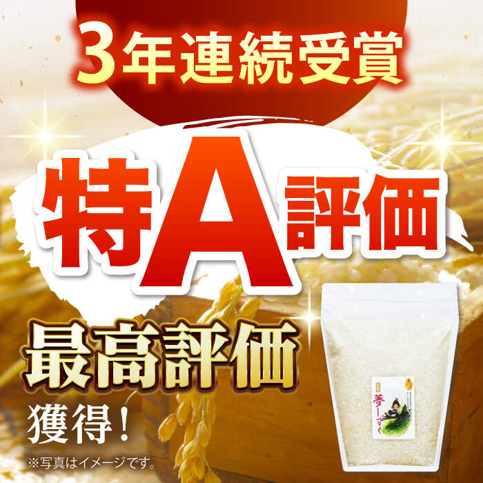 【ふるさと納税】【全6回定期便】佐賀県産 夢しずく 2種セット（白米・玄米）各回2kg×2袋＜保存に便利なチャック付き＞【株式会社中村米穀】[HCU027] - 画像2