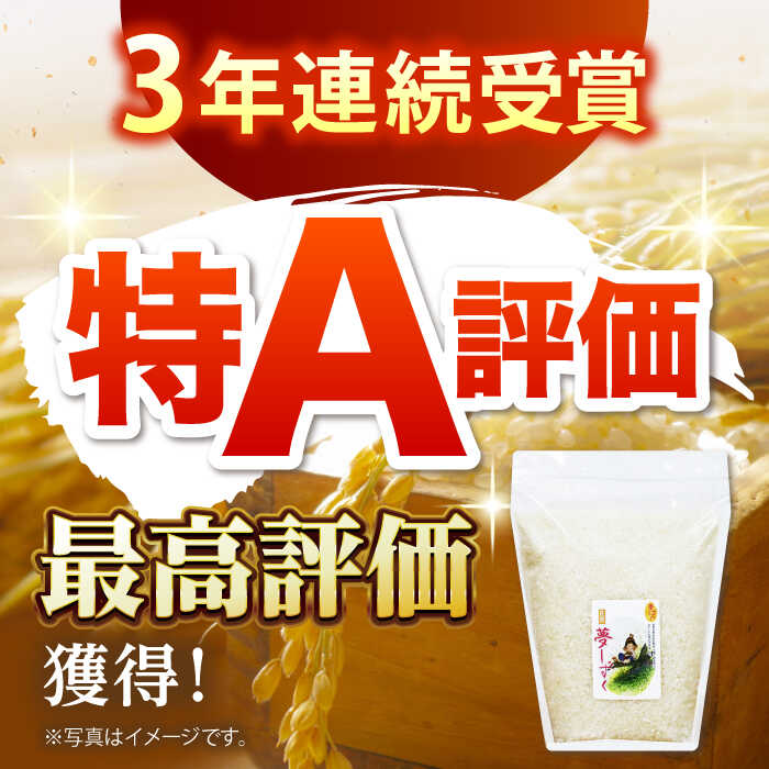 【ふるさと納税】【全3回定期便】佐賀県産 夢しずく 無洗米 2kg×2袋＜保存に便利なチャック付＞【株式会社中村米穀】[HCU042] - 画像2