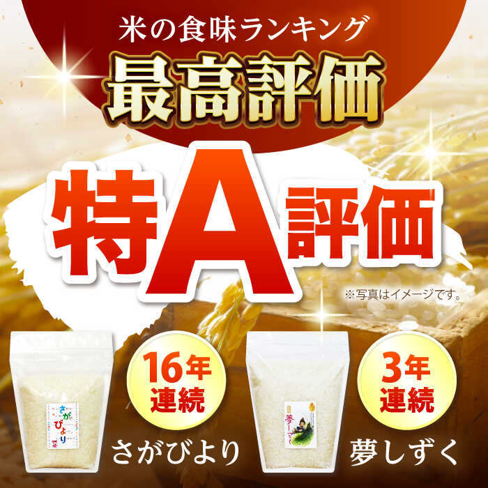 【ふるさと納税】無洗米 さがびより・夢しずく 2種食べ比べ 各2kg＜保存に便利なチャック付＞【株式会社中村米穀】[HCU045] / 食品 米 セット 詰め合わせ 無洗米 精米 佐賀県 佐賀 九州 国産 特A 特A評価 送料無料 19000 19000円 - 画像2