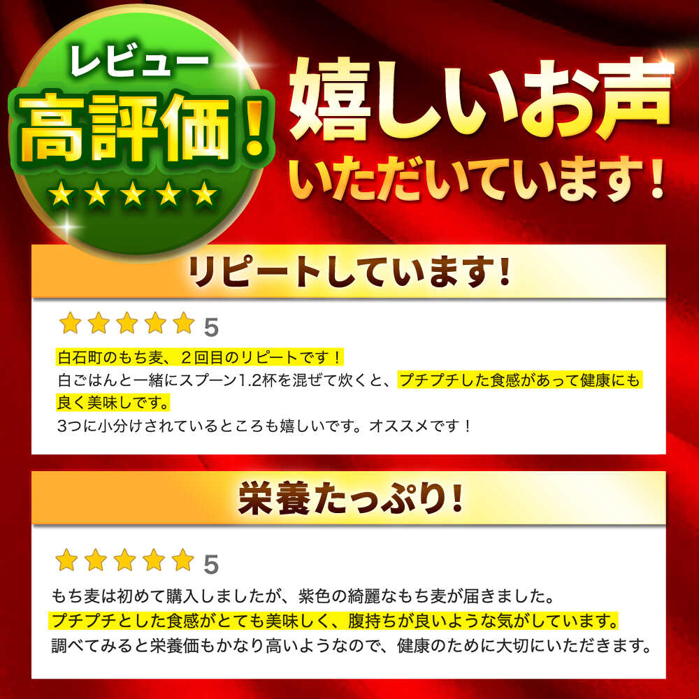 【ふるさと納税】【3回定期便】白石産 もち麦 900g（300g×3袋）/回（総計2.7kg）【道の駅しろいしカンパニー】モチ麦 もちむぎ 小分け 健康 雑穀米 雑穀 お米 佐賀県 白石町 白石 [IAA034] - 画像2