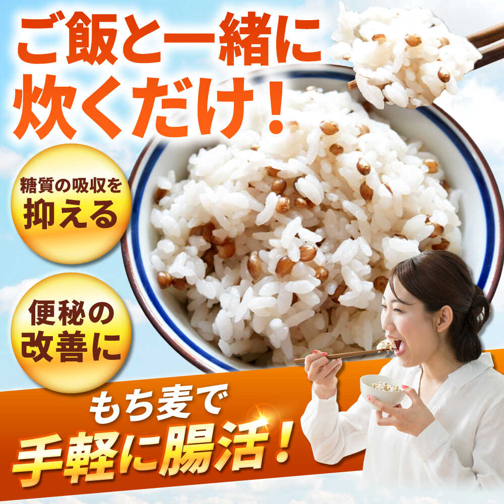 【ふるさと納税】【3回定期便】白石産 もち麦 900g（300g×3袋）/回（総計2.7kg）【道の駅しろいしカンパニー】モチ麦 もちむぎ 小分け 健康 雑穀米 雑穀 お米 佐賀県 白石町 白石 [IAA034] - 画像3