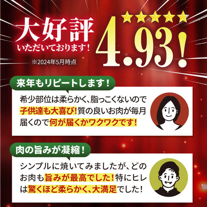 【ふるさと納税】【牧場直送】【6回定期便】佐賀県産しろいし牛 1頭まるごと定期便1【佐賀セントラル牧場】国産 肉 お肉 牛肉 冷凍 赤身 すき焼き 焼肉 ステーキ ブランド牛 サーロイン バラ 希少部位 ヒレ 定期配送 食べ比べ セット 詰め合わせ 佐賀県 白石町 [IAH032] サムネイル3