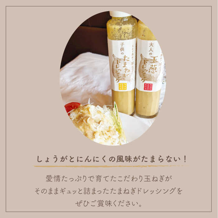 【ふるさと納税】【クセになるおいしさ！】 大人のたまねぎドレッシング 150ml×6本【玉葱農家 陣内ちひろ】 玉葱 タマネギ 玉ねぎ 加工品 調味料 手づくり 佐賀県 白石町 [IAO003] サムネイル3