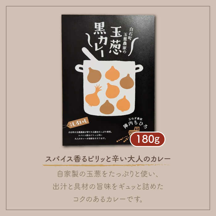 【ふるさと納税】【素材の旨味たっぷり】 玉葱農家の おかず 4種セット（カレー・スープ各2種入り）【玉葱農家 陣内ちひろ】玉葱 たまねぎ タマネギ 惣菜 加工品 佐賀県 白石町 白石 [IAO023] - 画像3