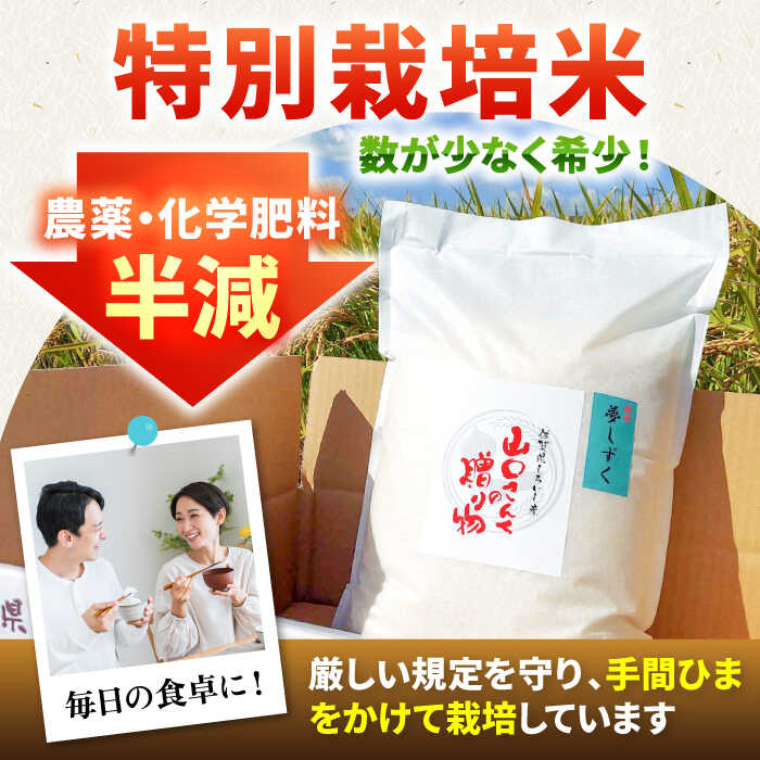【ふるさと納税】【令和7年産】 特別栽培米 夢しずく（玄米） 5kg【y'scompany】 米 5kg 特A 特A評価 玄米 佐賀県産 国産米 コメ こめ お米 ブランド米 おにぎり ゆめしずく 九州 佐賀県 白石町 人気 令和8年発送[IAS023] - 画像2