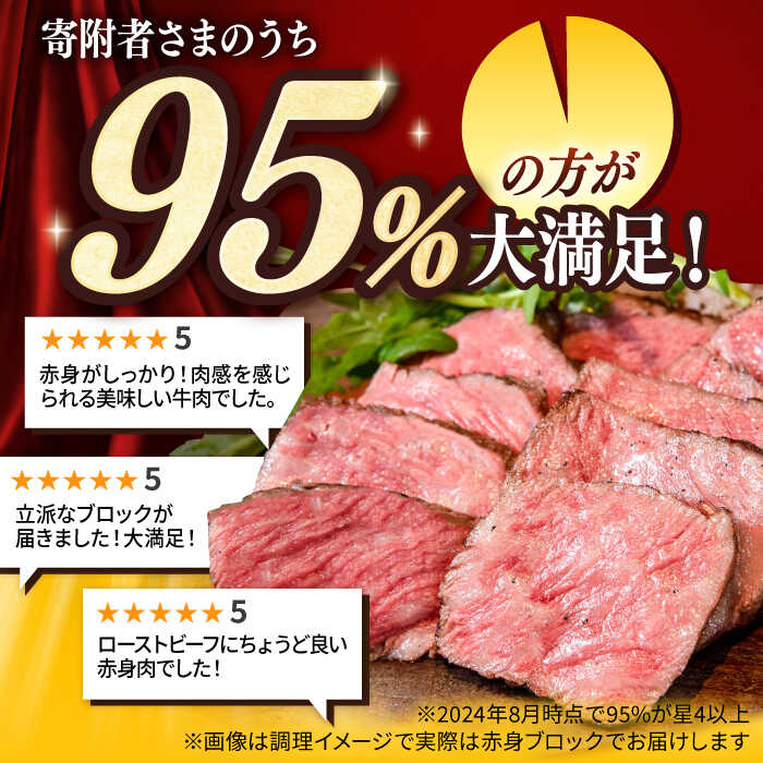 【ふるさと納税】【選べる配送月】牧場直営店の 黒毛和牛 ローストビーフ用 赤身ブロック（500g）【川崎畜産】お肉 牛肉 冷凍 黒毛和牛 赤身 国産 和牛 ギフト 中元 お祝い 高評価 ビーフ 牛肉 リピート 佐賀県 白石町 [IAX005] サムネイル2