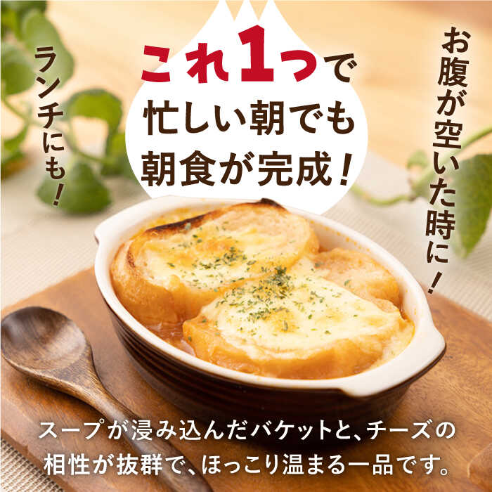 【ふるさと納税】【美味しく時短！】 白石産玉ねぎの オニオングラタンスープ 2種セット【ギフト箱入り】【りんふぁーむ】 佐賀県 白石 [ICN005] - 画像2