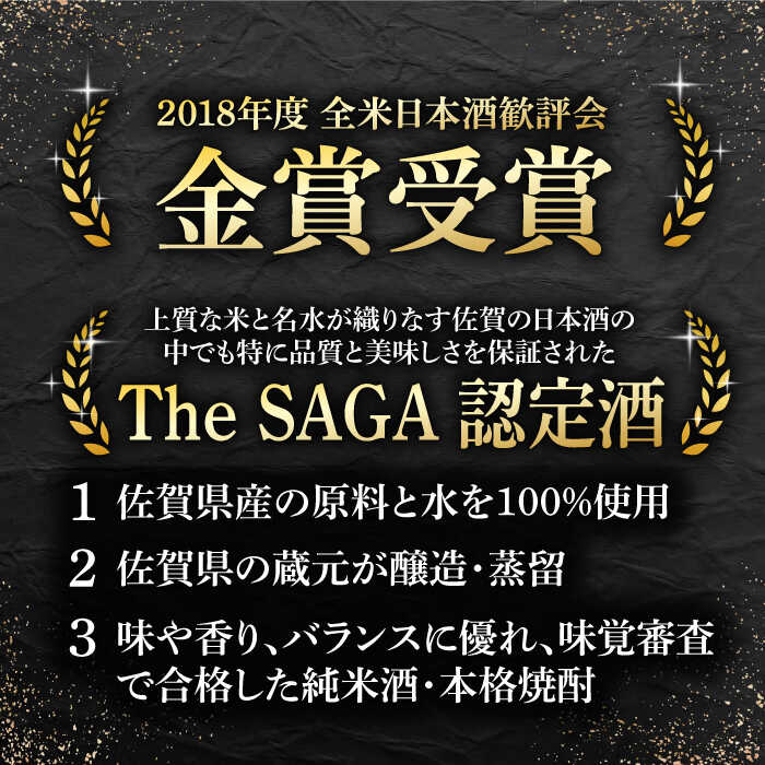 【ふるさと納税】 【The SAGA認定酒】 【ギフトにおすすめ】 純米吟醸東長（1.8L×1本）【有限会社大隈商店】 [ICX001] サムネイル2