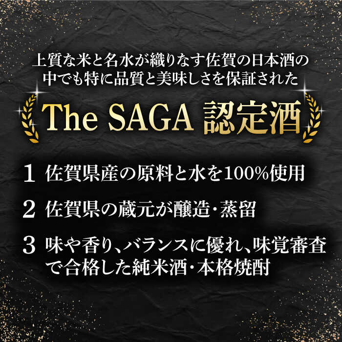 【ふるさと納税】 【The SAGA認定酒】 【ギフトにもおすすめ】 東長 純米吟醸酒&特別純米酒セット（720ml×2本）【有限会社大隈商店】 [ICX003] サムネイル2