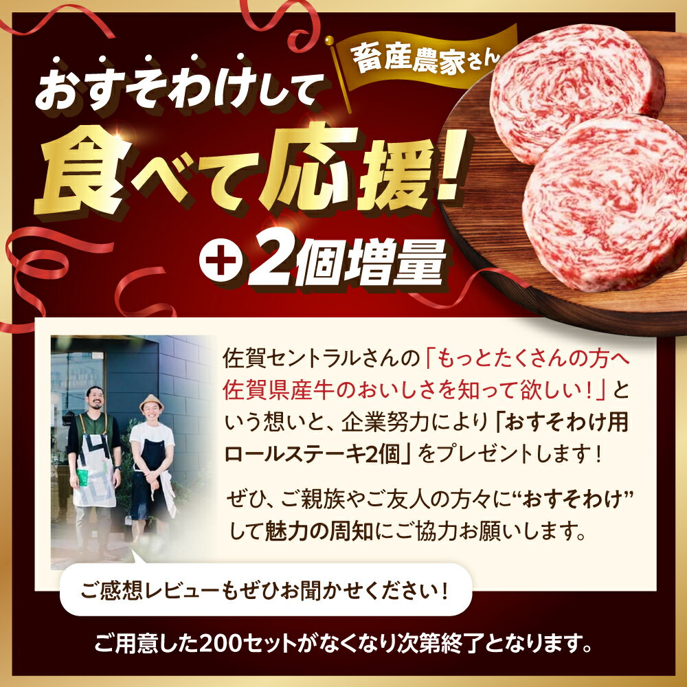 【ふるさと納税】【数量限定・増量】牛肉100％ ふんわり ロールステーキ （80g×10個）【佐賀セントラル牧場】黒毛和牛 国産 肉 牛肉 赤身 冷凍 ステーキ ハンバーグ 人気 おすすめ 高評価 リピート 佐賀県 白石町 白石 [IAH018] - 画像2