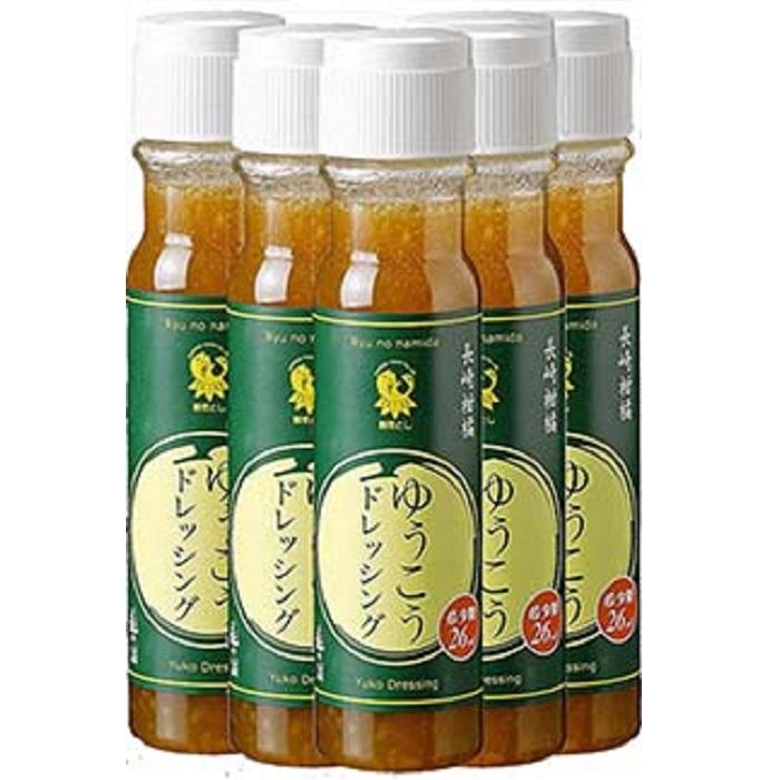 【ふるさと納税】長崎柑橘ゆうこうドレッシング200ml×5本 サムネイル2