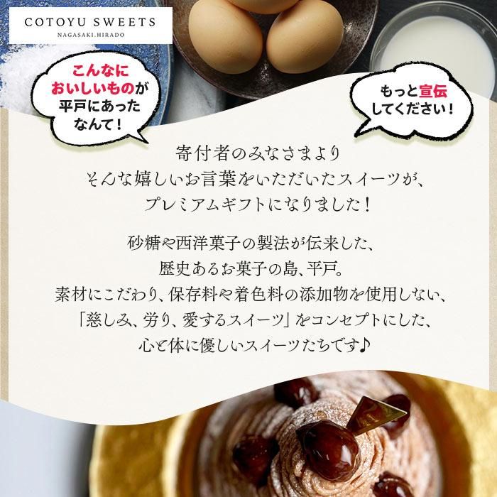 【ふるさと納税】【全3回定期便】「贅沢スイーツが毎月届く！」大人のスイーツ 定期便B / 心優 －Cotoyu Sweets－ | ケーキ スイーツ 長崎県 ホールケーキ マンゴー タルト いちご あまおう モンブラン チーズケーキ お取り寄せ ギフト 贈答 コトユスイーツ お楽しみ - 画像2