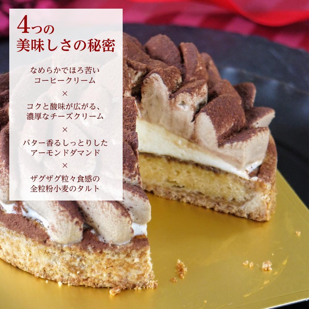 【ふるさと納税】【甘いものが苦手な方にもおすすめ】ほろにがティラミスタルト【1ホール（14cm）】/ 心優-CotoyuSweets- | ケーキ スイーツ 期間限定 洋菓子 長崎県 ホールケーキ タルト チョコレート お菓子 お取り寄せ ギフト 贈答 敬老の日 送料無料 - 画像2