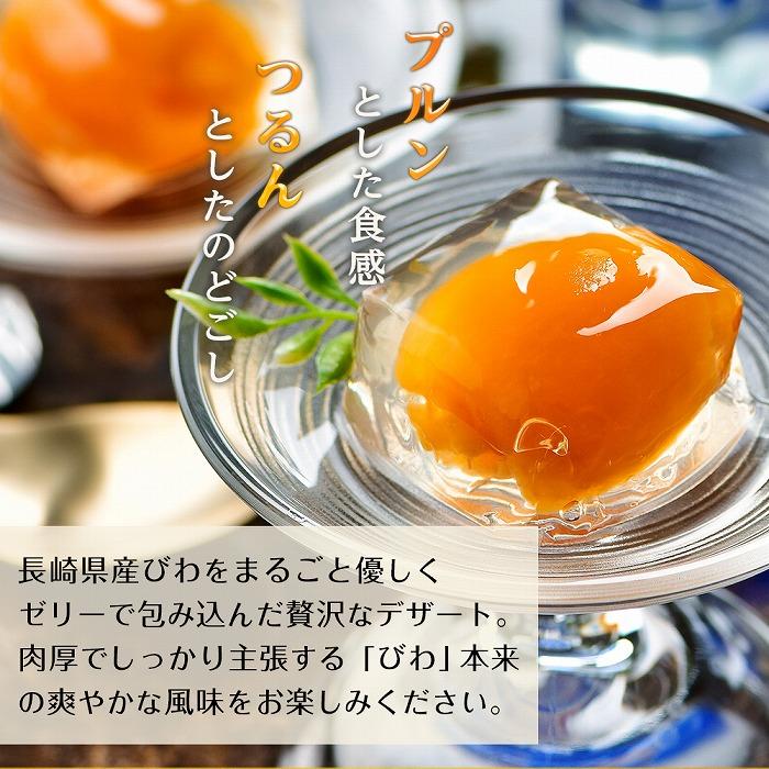【ふるさと納税】茂木ビワゼリー10個＜茂木一〇香本家＞ | 長崎県 長崎 九州 お土産 ゼリー ご当地 びわゼリー びわ ビワ 枇杷 スイーツ ご当地スイーツ お取り寄せスイーツ デザート フルーツゼリー フルーツ 果物ゼリー スィーツ スウィーツ - 画像2