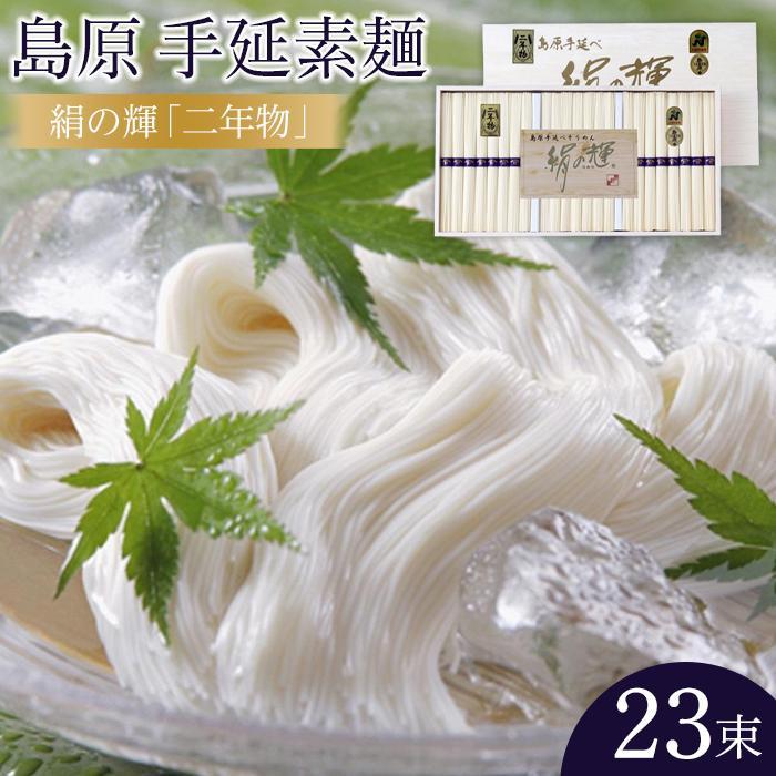 【ふるさと納税】【定期便 全5回】長崎の絶品麺類 食べ比べ セット | グルメ 麺 麺類 ちゃんぽん麺 長崎ちゃんぽん にゅうめん 雲仙きのこ本舗 うどん 五島うどん そうめん 素麺 ラーメン お楽しみ おすすめ 人気 長崎県 サムネイル3