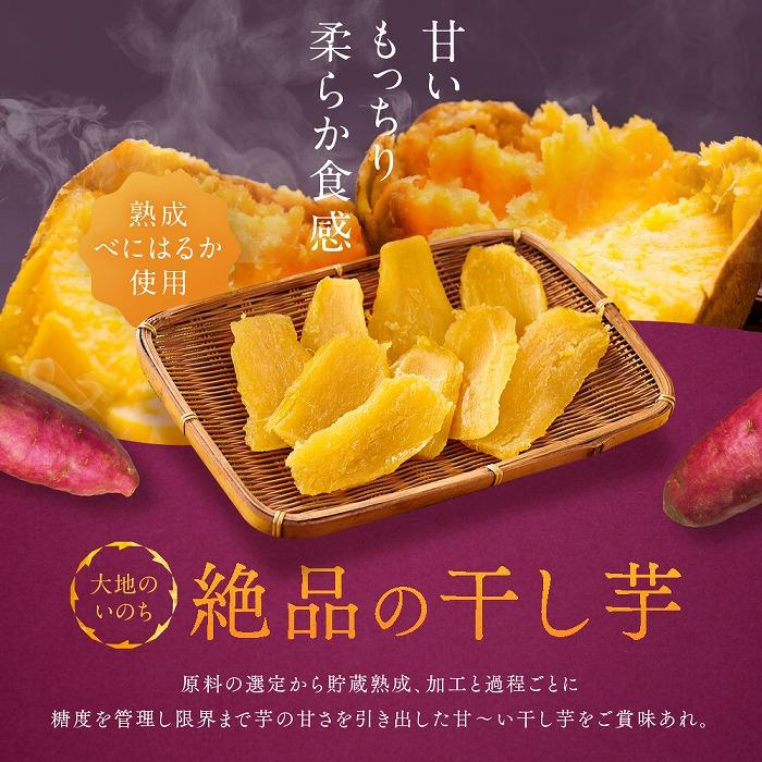 【ふるさと納税】熟成べにはるかのもっちり干し芋 600g（100g×6パック）＜大地のいのち＞ | 干し芋 ほしいも サツマイモ さつまいも 紅はるか スイーツ おやつ 国産 お土産 お取り寄せ 小分け 長崎 菓子 おかし 野菜 やさい 人気 おすすめ 送料無料 - 画像2