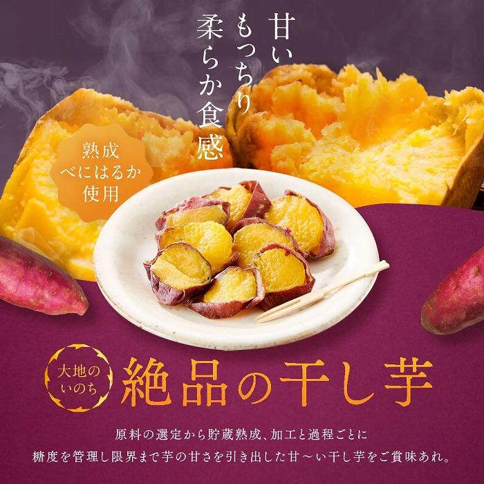 【ふるさと納税】熟成べにはるかの皮付きまるごともっちり干し芋 600g（100g×6パック）＜大地のいのち＞ | 干し芋 ほしいも サツマイモ さつまいも 紅はるか スイーツ おやつ 国産 お土産 お取り寄せ 小分け 長崎 菓子 野菜 やさい 人気 おすすめ 送料無料 - 画像2