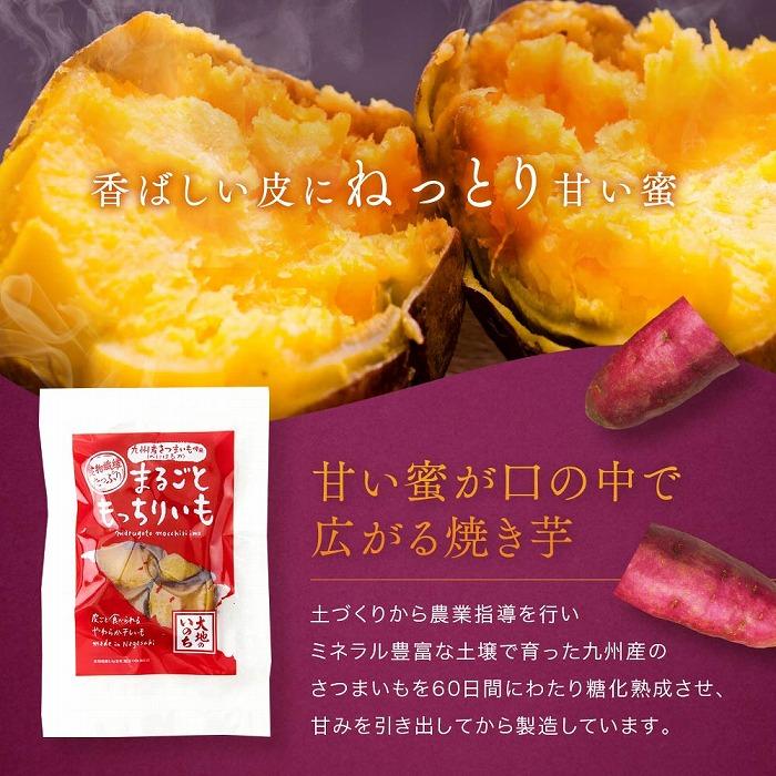 【ふるさと納税】熟成べにはるかの皮付きまるごともっちり干し芋 800g（100g×8パック）＜大地のいのち＞ | 干し芋 ほしいも サツマイモ さつまいも 紅はるか スイーツ おやつ 国産 お土産 お取り寄せ 小分け 長崎 菓子 野菜 やさい 人気 おすすめ 送料無料 - 画像2