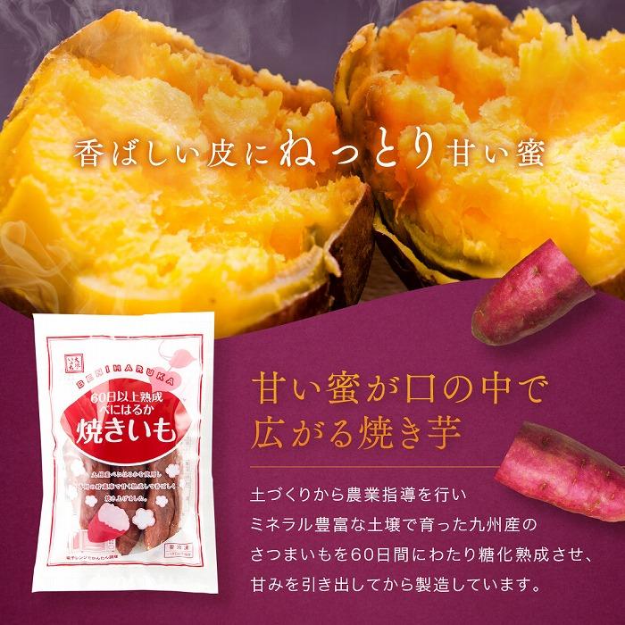 【ふるさと納税】蜜がたっぷり♪熟成べにはるか 焼き芋（冷凍）4kg＜大地のいのち＞ | 干し芋 ほしいも サツマイモ さつまいも 紅はるか スイーツ おやつ 国産 お土産 お取り寄せ 小分け 長崎 菓子 おかし 野菜 やさい 人気 おすすめ 送料無料 4キロ - 画像2