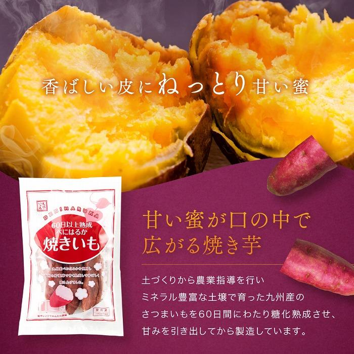 【ふるさと納税】【定期便 全3回】蜜がたっぷり♪熟成べにはるか 焼き芋（冷凍）2kg（500g×4P）＜大地のいのち＞ | 干し芋 ほしいも サツマイモ さつまいも 紅はるか スイーツ おやつ 国産 お土産 お取り寄せ 小分け お楽しみ 長崎 菓子 野菜 人気 おすすめ 送料無料 2キロ - 画像2