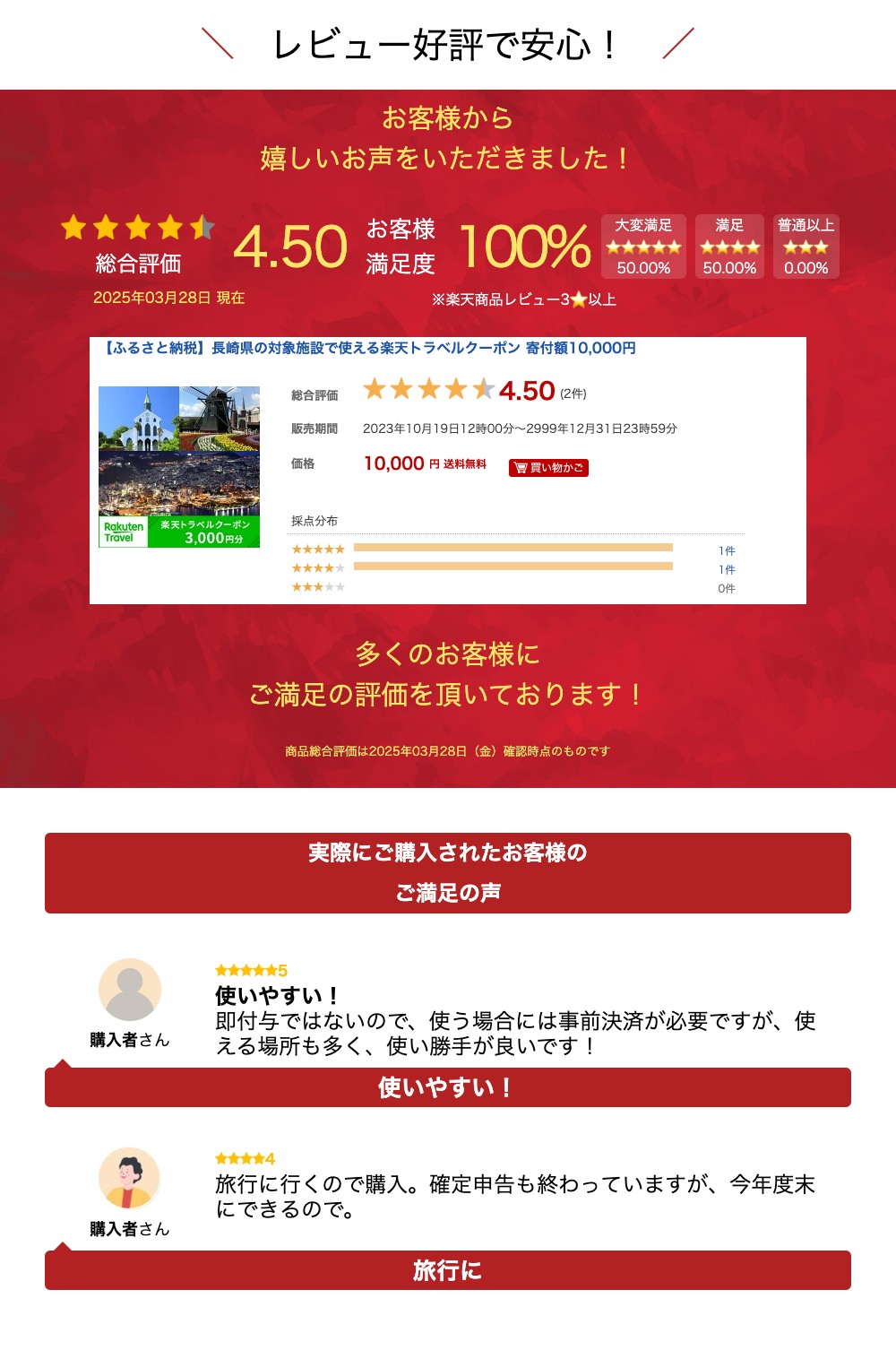 【ふるさと納税】長崎県の対象施設で使える楽天トラベルクーポン 寄付額10,000円 サムネイル2