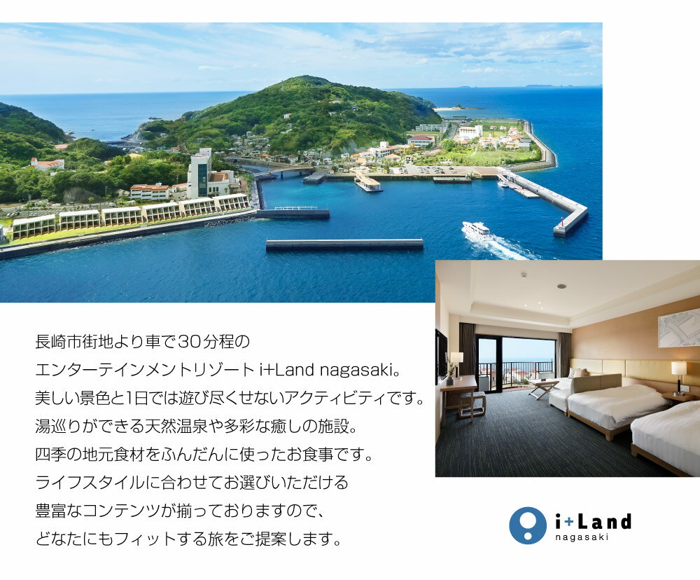 【ふるさと納税】アイランドナガサキ 施設利用券 6000円分（1000円券×6枚）＜i+Land nagasaki ＞ 宿泊券 旅行券 体験 アクティビティ 温泉 BBQコース 旅行 チケット 伊王島 長崎県 長崎市 送料無料 - 画像3