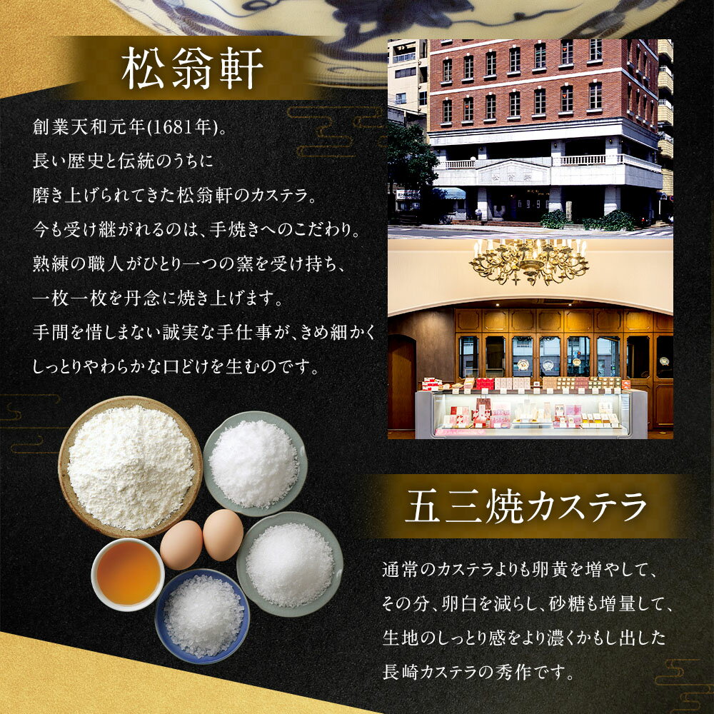 【ふるさと納税】【7営業日以内発送】五三焼カステラ 計1本（化粧箱入） カステラ 長崎カステラ スイーツ 洋菓子 和菓子 お菓子 高級 ギフト 贈り物 九州 常温 国産 長崎県 長崎市 送料無料 - 画像3