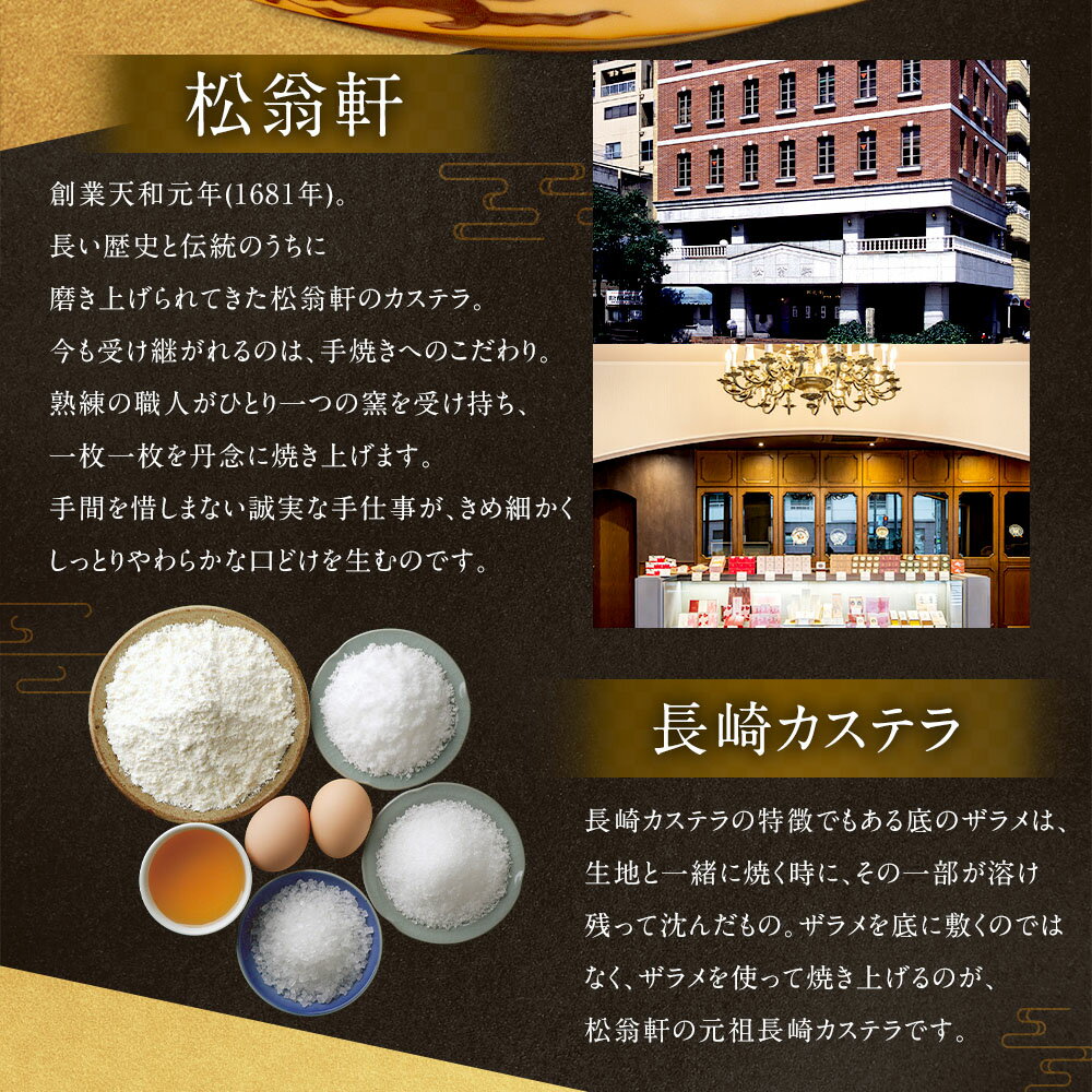 【ふるさと納税】【7営業日以内発送】カステラ チョコラーテ 抹茶カステラ 0.6号 各350g×3種 | 松翁軒 スイーツ カステラ 洋菓子 お菓子 高級 ギフト 長崎カステラ 詰め合わせ セット 常温 長崎県 長崎市 送料無料 - 画像3