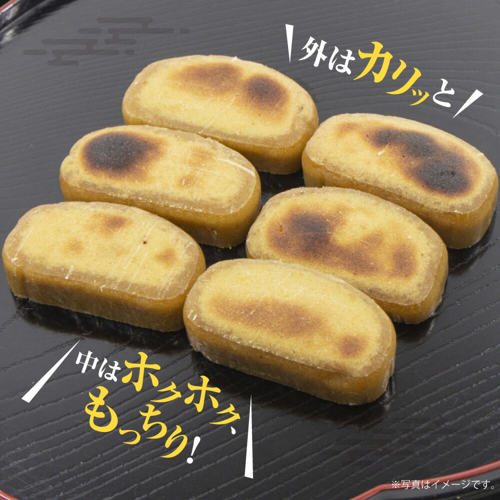 【ふるさと納税】【10営業日以内発送】手作り かんころ餅 5本入り 冷凍便 かんころ 餅 もち さつまいも 送料無料 - 画像3