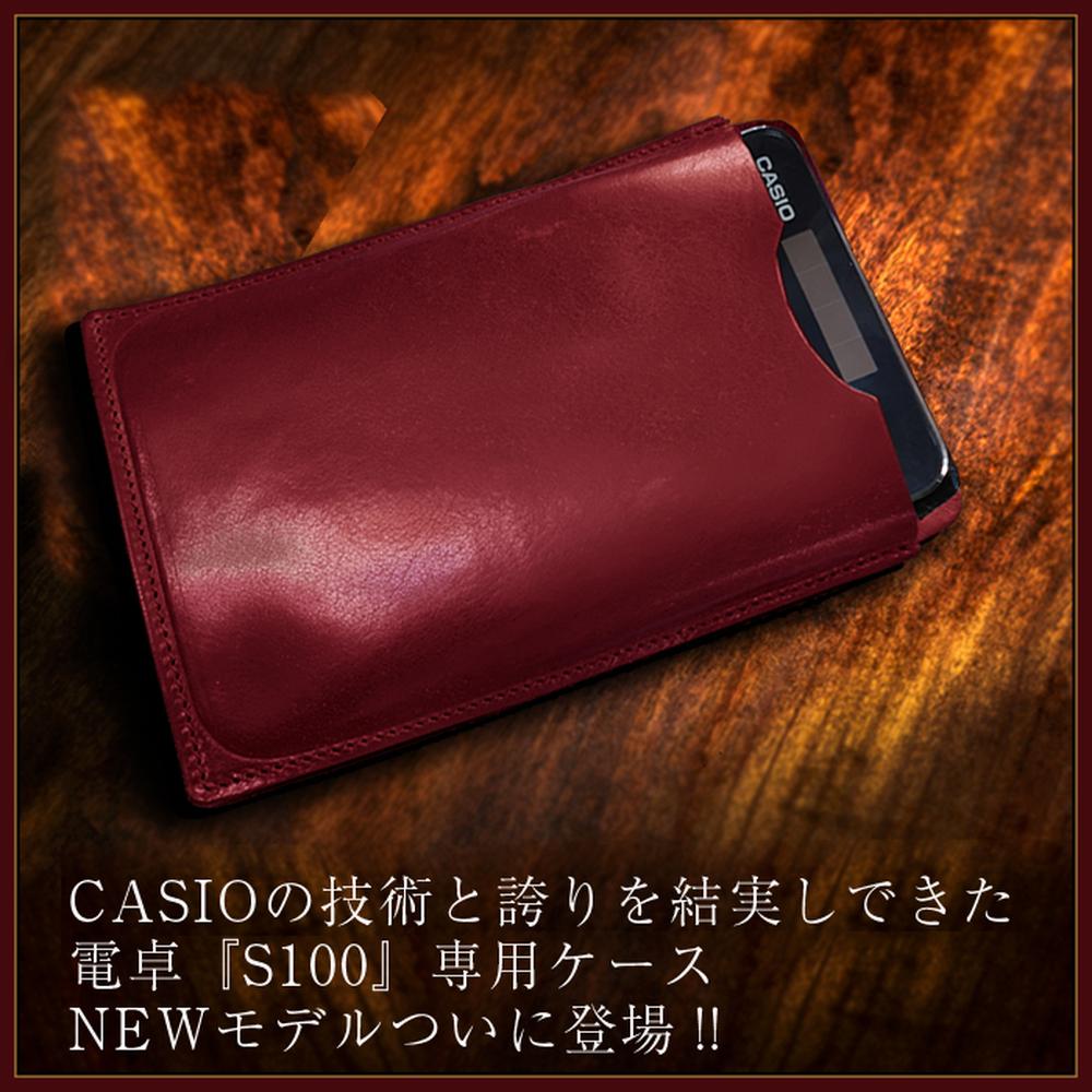 【ふるさと納税】本革 電卓ケース CASIO CALCULATOR S100 専用 WINE RED ワインレッド 赤 カシオプレミアム 日本製 牛本革100% 姫路産オイルレザー 収納ケース 計算機 ビジネス アイテム 長崎県 長崎市 送料無料 サムネイル3