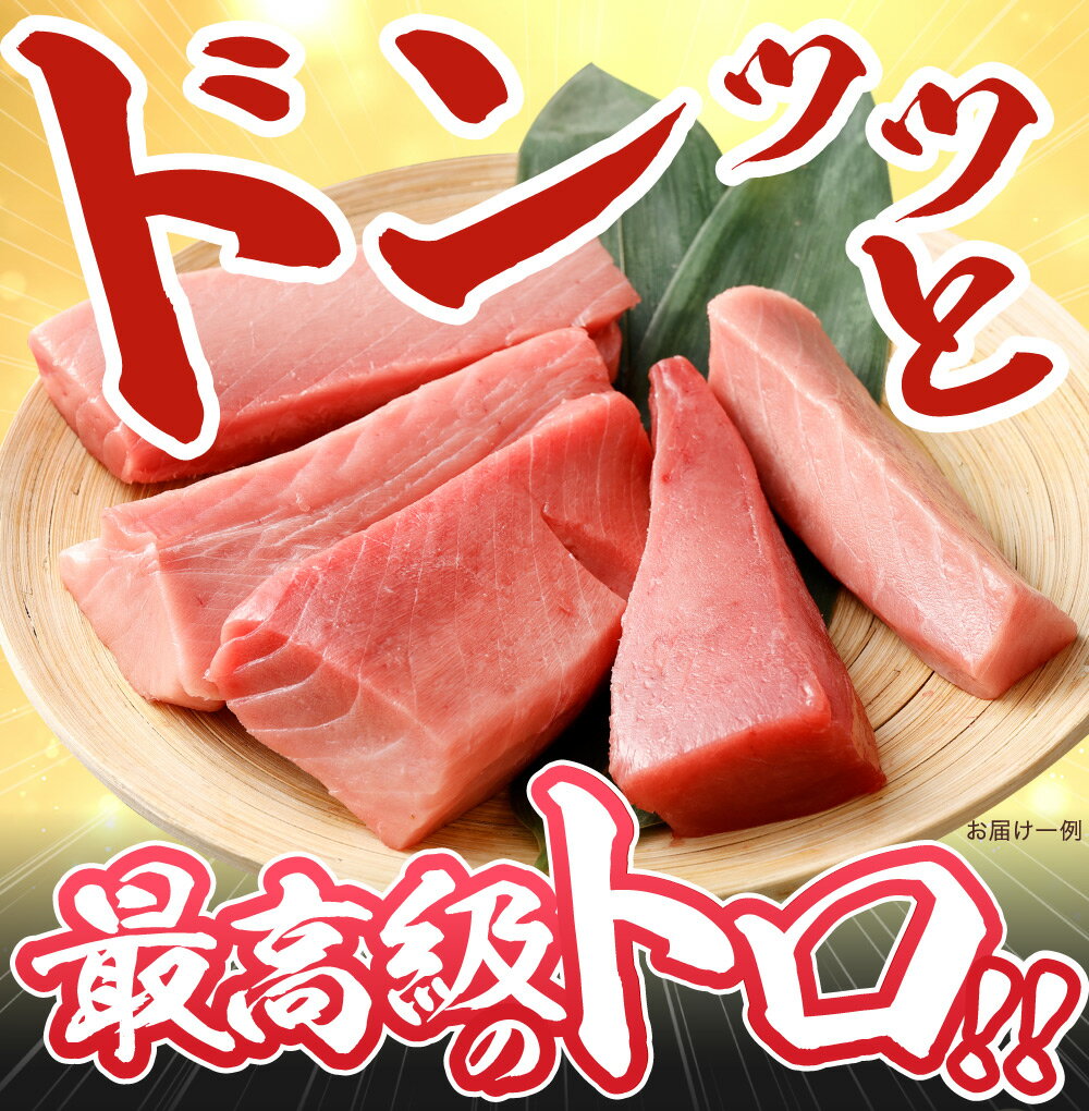 【ふるさと納税】訳あり みやび鮪 規格外 切り落とし 大トロ 中トロ 赤身 部位おまかせ 選べる容量 ( 計600g / 計1kg ) | 坂田水産 マグロ 本マグロ 冷凍まぐろ 冷凍 国産鮪 国産まぐろ 本鮪 刺身 長崎 国産 - 画像3