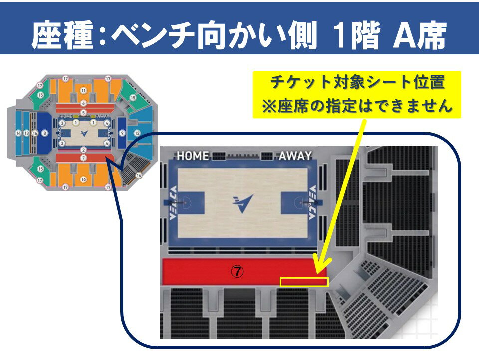 【ふるさと納税】【観戦日が選べる】長崎ヴェルカ ハピネスアリーナ ホームゲーム 観戦チケット 1名分 Bリーグ Bleague B.league VELCA バスケ バスケットボール 観戦 B1リーグ戦 チケット 電子チケット 各24席限定 サムネイル3