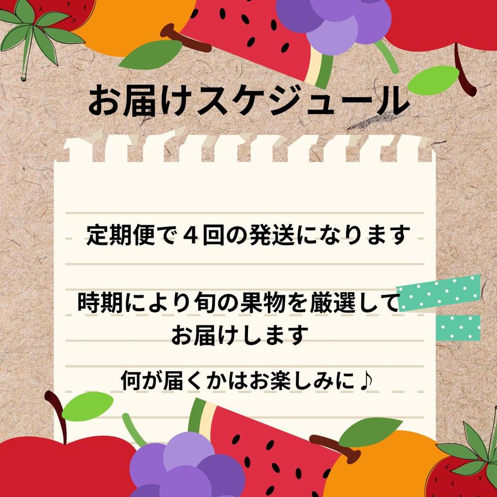【ふるさと納税】【年4回定期便（3月・6月・9月・12月配送）】お任せフルーツ!L（春） 1箱 おまかせ イチゴ いちご びわ デコポン メロン 梨 ミカン みかん フルーツ くだもの 果物 果実 冷蔵 長崎県産 国産 九州 長崎県 長崎市 送料無料 サムネイル2