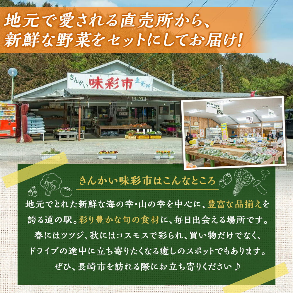 【ふるさと納税】直売所おすすめ! 旬野菜セット 5~10品目 大根 ニンジン トマト キノコ類 みかん 葡萄 苺 フルーツ 果物 くだもの 果実 お楽しみ 冷蔵 長崎県 長崎市 送料無料 - 画像3