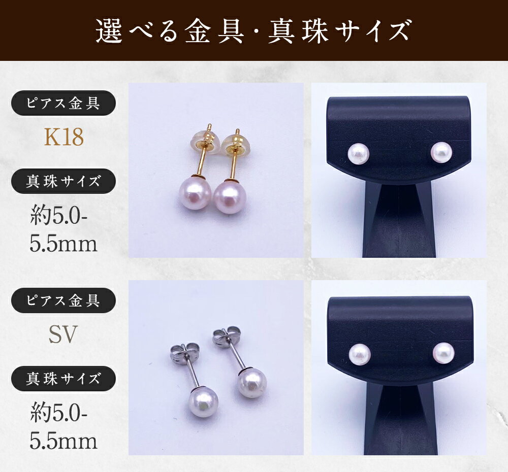 【ふるさと納税】あこや真珠 ピアス K18/SV 約5mm～8.5mm 選べる金具 選べる真珠サイズ ピアス アクセサリー ファッション シンプル 真珠 長崎市 送料無料 サムネイル3
