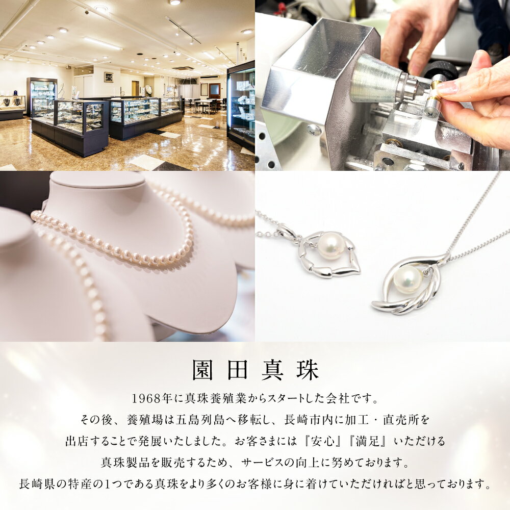 【ふるさと納税】あこや真珠（7-7.5mm） ネックレス ホワイト系 ラウンド~セミラウンド 約42cm SV シルバー 銀 ホワイト系 パール レディース 女性 アクセサリー ジュエリー ファッション 長崎県 長崎市 送料無料 サムネイル3