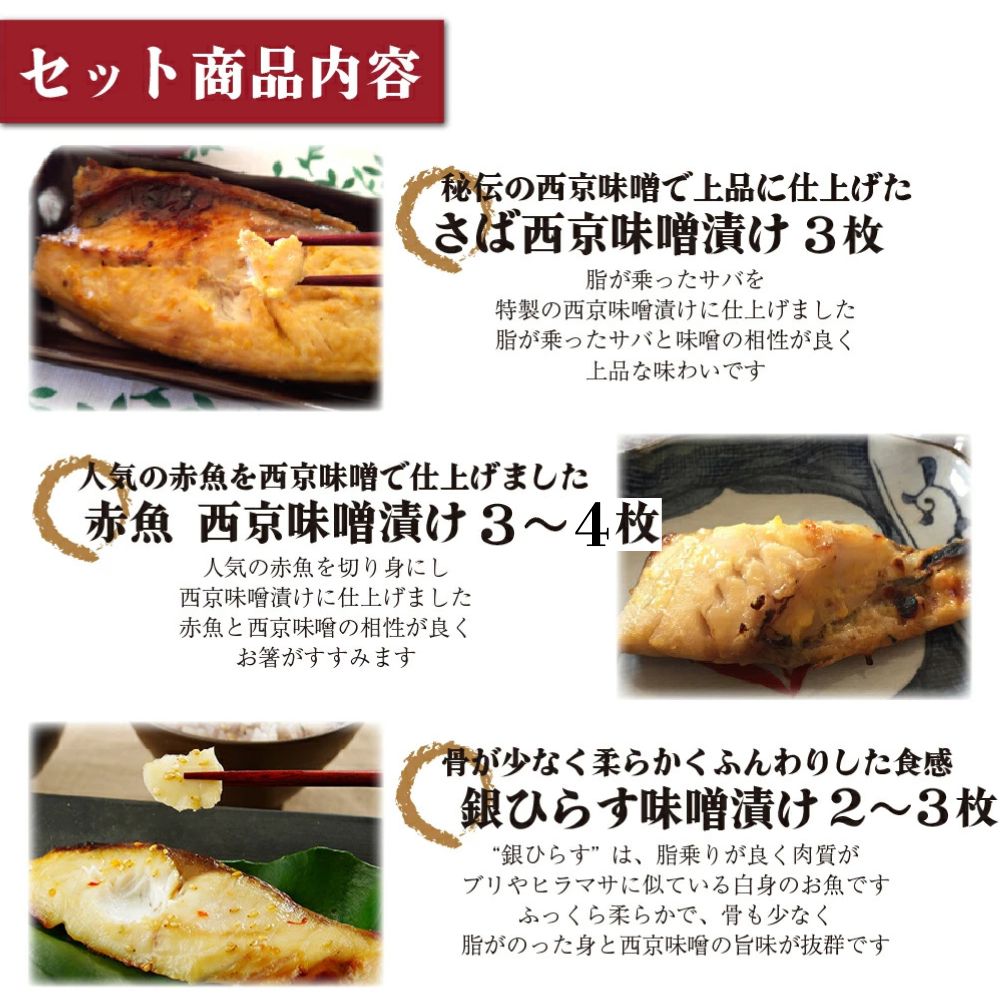 【ふるさと納税】【累計2万件突破！】だし仕込み西京漬け・干物セット 【丸富水産】人気 長崎 佐世保 九州 干物 個包装 小分け サムネイル2