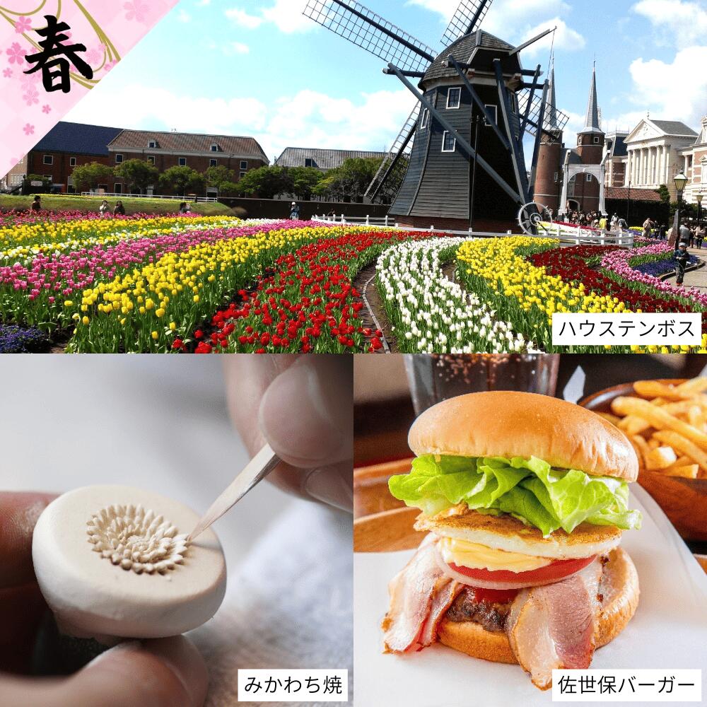 【ふるさと納税】長崎県佐世保市の対象施設で使える楽天トラベルクーポン 寄付額20,000円 観光 旅行 佐世保 長崎 ハウステンボス 九十九島 ホテル 旅館 - 画像2