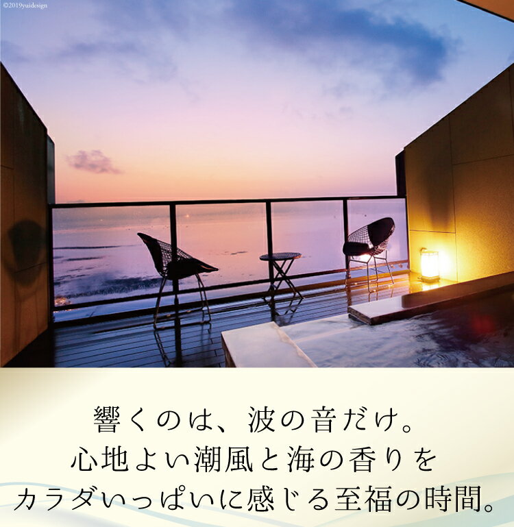 【ふるさと納税】 CA078 （長崎県）ホテル南風楼 宿泊温泉プラン（2名様 1泊2食付）【宿泊 旅行 チケット 宿泊券 南風楼 2名 ペア 1泊 美しい海 景観 朝日 オーシャンリゾート 温泉 露天風呂 専用 源泉かけ流し スパ 九州 北海道・沖縄配送可】 サムネイル2