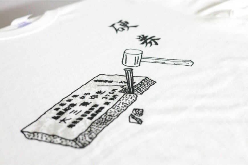 【ふるさと納税】 AF231 島原鉄道あるあるTシャツ(硬券) サムネイル2