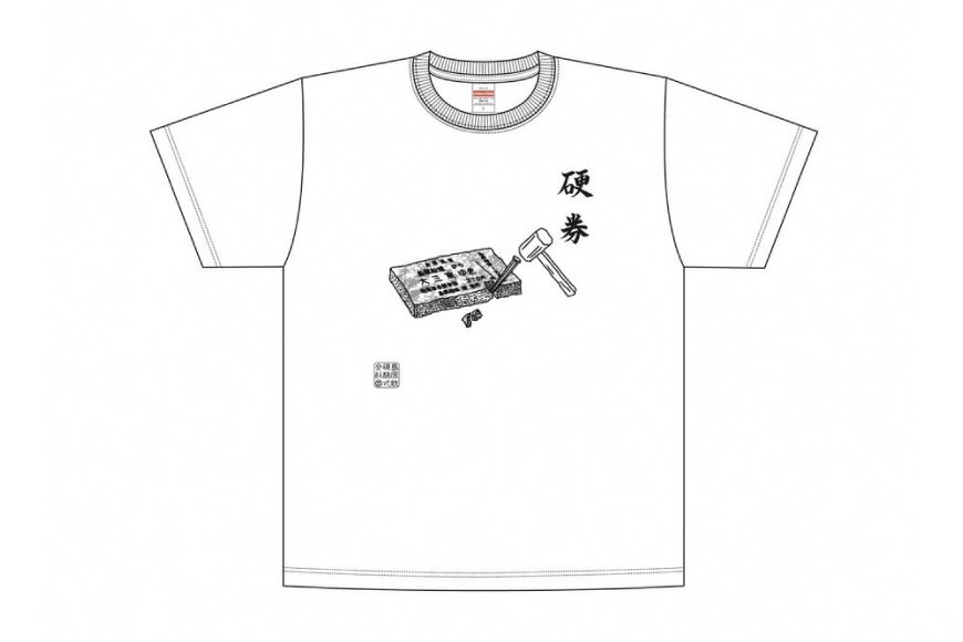 【ふるさと納税】 AF231 島原鉄道あるあるTシャツ(硬券) サムネイル3