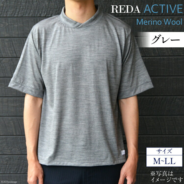 BH034 REDA active Tシャツ グレー [ シャツ 半袖 ウール Lonner ロンナー 天竺 通気性 抗菌 UVカット 天然繊維 島原ソーイング 長崎県 島原市 ] レビューキャンペーン