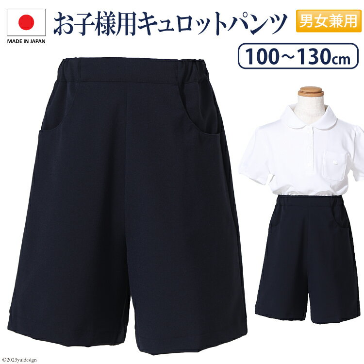 AH090 ESkidsお子様用スーパーストレッチキュロットパンツkp-33