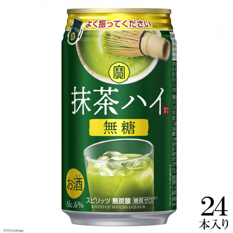 宝 抹茶ハイ（無糖）350ml24本入【糖質0 アルコール6% 糖質オフ チューハイ ハイボール 缶チューハイ 辛口 タカラ Takara 宝酒造 島原市】