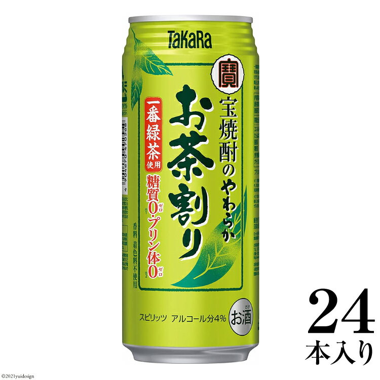 宝焼酎のやわらかお茶割り 480ml 24本入 【 焼酎 酒 タカラ Takara 宝酒造 島原市 送料無料 】