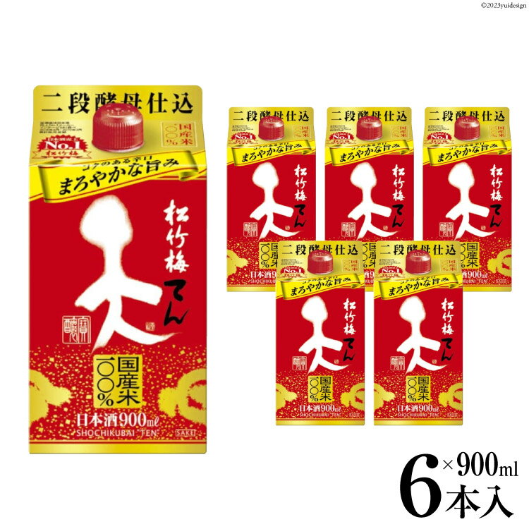 【AH026】 松竹梅 「天」 900ml紙パック