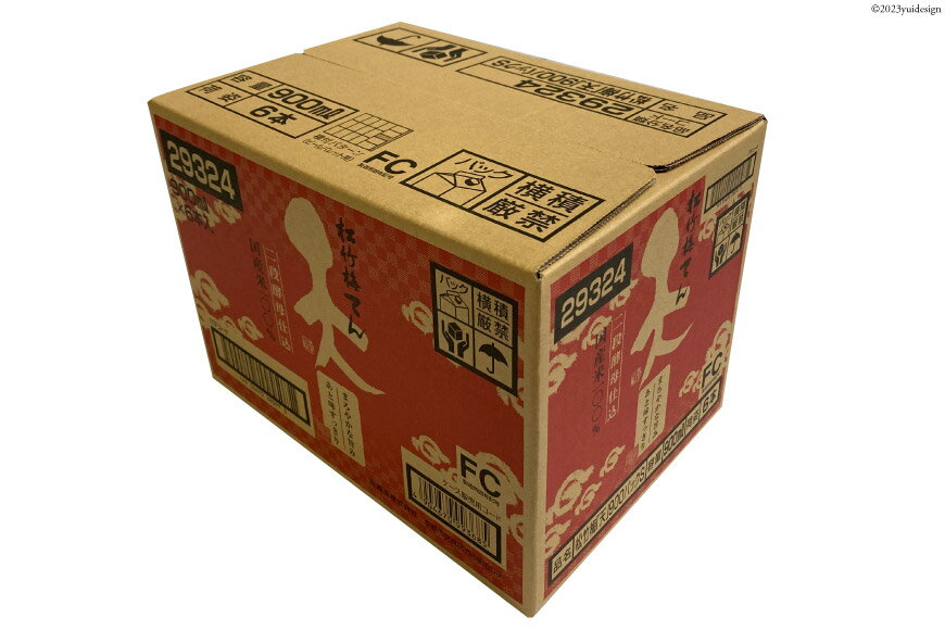【ふるさと納税】 【AH026】 松竹梅 「天」 900ml紙パック サムネイル2
